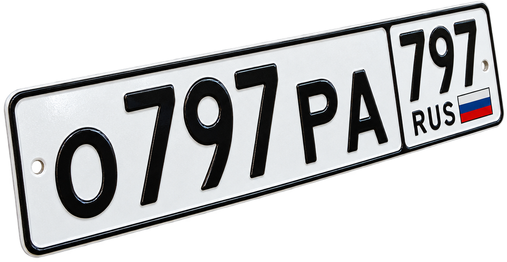 Знак О797РА 797
