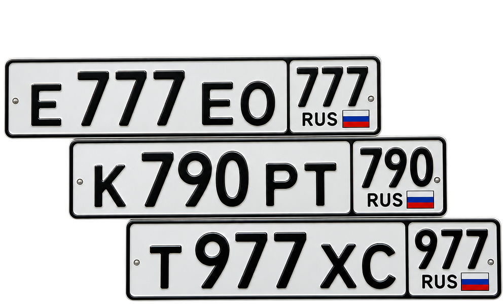 Три знака лесенкой: 777, 790, 977
